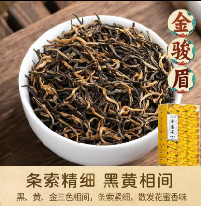 红茶金骏眉25袋小包装