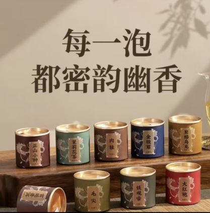 十大名茶混合装便携罐装