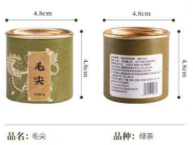 十大名茶混合装便携罐装